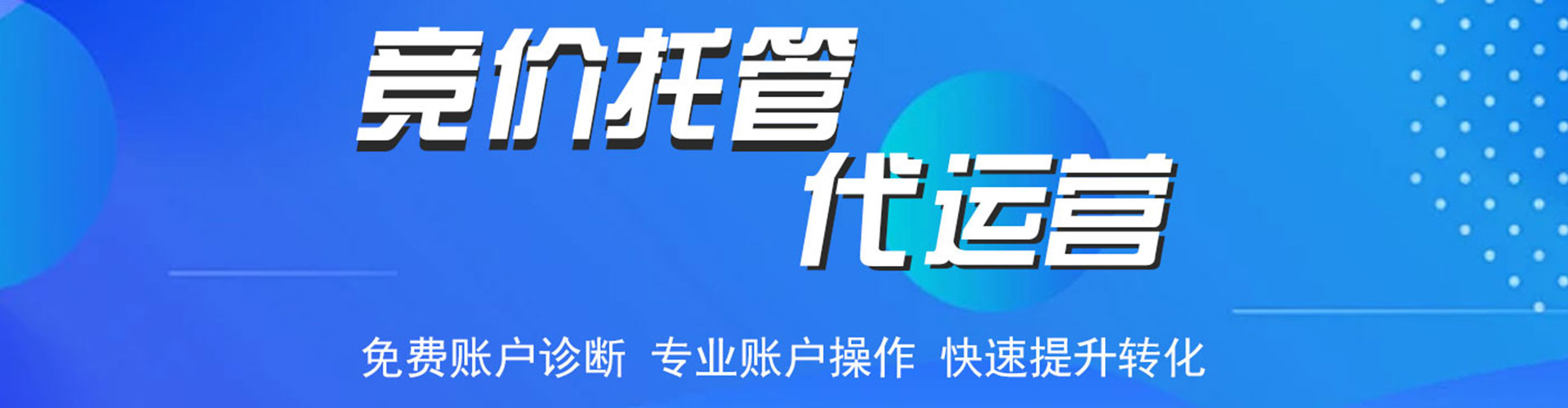 观音sem优化师